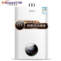 Vanward 万和 JSQ24-12ET11 恒温燃气热水器 12升