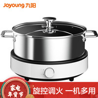 Joyoung 九阳 H22-HG80 电陶炉