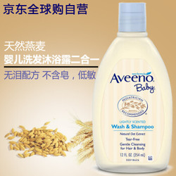 Aveeno 艾维诺 天然燕麦 婴儿洗发水沐浴露二合一 354ml