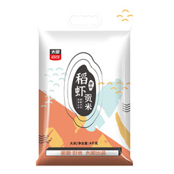 太粮 稻虾贡米 苏北米  4kg *2件