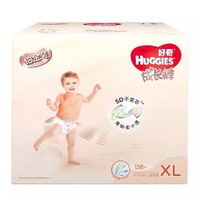 限用户：HUGGIES 好奇 铂金装 婴儿成长裤 XL 136片