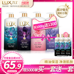 lux力士香氛幽莲魅肤恣情晚香花木兰礼盒500g*2沐浴露 *4件