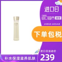 Shiseido/资生堂ELIXIR/怡丽丝尔优悦保湿化妆水补水爽肤水170ml