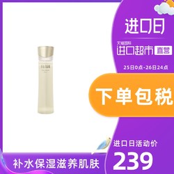 Shiseido/资生堂ELIXIR/怡丽丝尔优悦保湿化妆水补水爽肤水170ml