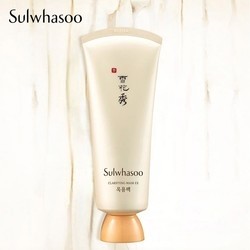 Sulwhasoo 雪花秀 玉璨净爽面膜 150ml *2件