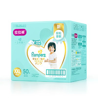 考拉海购黑卡会员：Pampers  帮宝适一级帮拉拉裤 XXL50片/箱