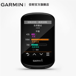 Garmin佳明edge 830/530/520 plus 自行车GPS地图骑行多功能码表