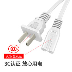 8字电源线ps4台灯ac充电线tcl海信创维电视两孔2芯音响显示器双孔多少钱 什么值得买
