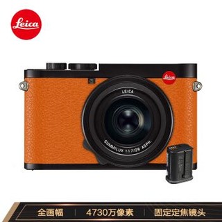 徕卡（Leica）Q2全画幅数码相机/微单相机 饰皮定制版套机 暖橙色 （主机+电池）