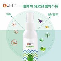 zolitt植物配方防蚊水喷雾驱蚊液65ml一瓶装