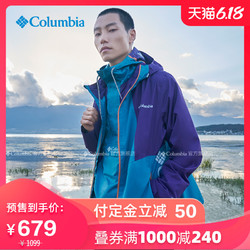 Columbia 哥伦比亚 RE0088 男女款可收纳单层防水冲锋衣