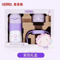 THERMOS 膳魔师 儿童保温杯 290ml *3件