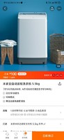 MIJIA 米家 XQB55MJ101 全自动波轮洗衣机 5.5KG