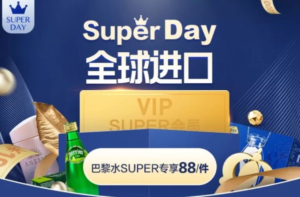 移动专享、促销活动：苏宁国际 SuperDay全球进口专场