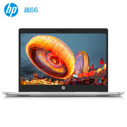 HP 惠普 战66  14英寸笔记本电脑（R7-4700U、16GB、512GB）