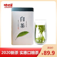 呱呱星安吉白茶2020年新茶 特级100g罐装正宗绿茶茶叶珍稀春茶
