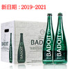 法国原装进口badoit波多含气天然矿泉水750ml*12玻璃瓶整箱