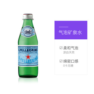 意大利进口 圣培露 含气天然气泡水玻璃瓶 250mlx24瓶/箱