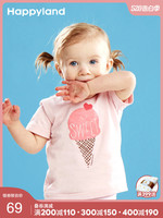 Happyland童装2020夏新款男女婴幼儿童短袖T恤中小童有机棉打底衫