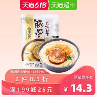 拉面说日式豚骨拉面手工鲜面非油炸泡面速食火锅方便面192g1袋 *2件