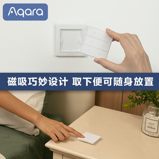 小米绿米AqaraXOPPLE欧普智能开关无线遥控接入HomeKit