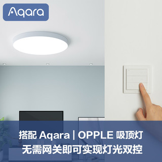 小米绿米AqaraXOPPLE欧普智能开关无线遥控接入HomeKit