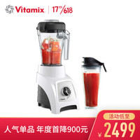 维他密斯（Vitamix）原装进口破壁机 VM0181 多功能辅食机榨汁机豆浆机果汁机料理机 S30（白色）