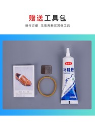 粘艺坊 NYF-X60 粘鞋专用胶 30ml