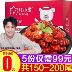 红小厨小龙虾尾虾球即食零食小海鲜 麻辣250g 30-40尾 *6件