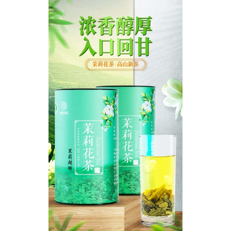 拼多多前三，淘宝热门五十一斤茉莉花茶比对评测