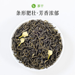 香茹怡茉 茉莉花茶 100g