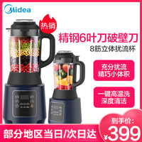 美的(Midea)破壁机 PB227