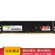 CUSO 酷兽 DDR4 8G 2666 台式机内存条 DDR4 4G 2133