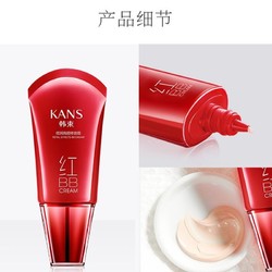 KANS 韩束 倍润亮颜修容霜 40ml