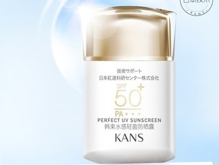 KanS 韩束 水感轻盈防晒露 SPF50 PA+++ 50ml