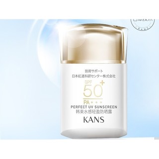 KanS 韩束 修颜清透防晒乳 SPF50 PA+++ 50ml*2