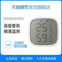 装修笔记 篇二:想做全屋智能?天猫精灵全屋智能方案分享