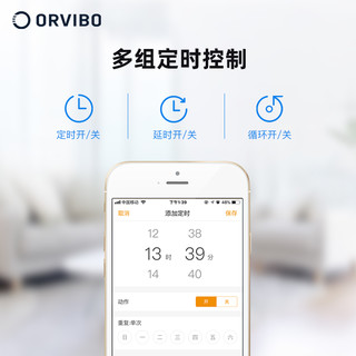 欧瑞博wifi智能插座 天猫精灵语音遥控插座 定时智能远程遥控开关