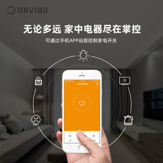 欧瑞博wifi智能插座 天猫精灵语音遥控插座 定时智能远程遥控开关