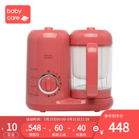babycare 婴儿辅食机 多功能蒸煮搅拌一体机 宝宝食物研磨器工具 光珊红