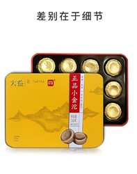 TAETEA 大益  普洱熟茶小金沱便携装 357g/盒