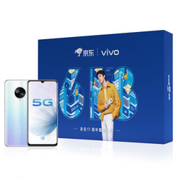 vivo S6 5G智能手机 8GB+128GB 618定制礼盒版