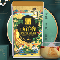 千年珍 西洋参袋泡茶 3g*20袋