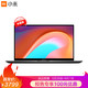 RedmiBook 16 锐龙版 小米笔记本电脑