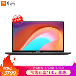 RedmiBook 16 锐龙版 小米笔记本电脑