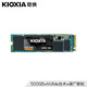 KIOXIA 铠侠 EXCERIA 极至瞬速 固态硬盘 500GB M.2接口(NVMe协议)