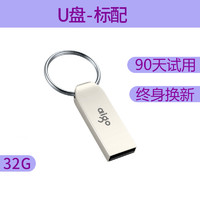 aigo 爱国者 32GB 迷你U盘 USB2.0