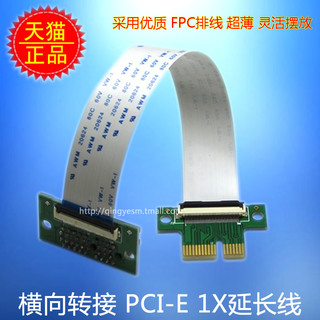 36pin PCI-E 1X延长线 PCI-E 1x转1x声卡网卡 FPC线 PCI-E延长线