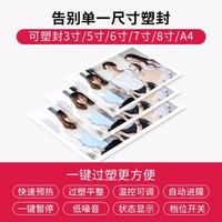 deli 得力 A4 照片塑封机 33939