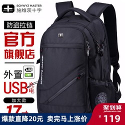 SWISSGEAR 双肩包男士大容量旅行电脑背包2020年新款初中学生书包 *2件
